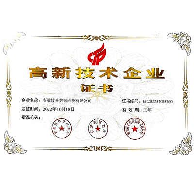 Z6尊龙高企证书-2022年